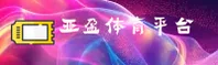 亚盈体育「中国」官方网站 - 中文站点