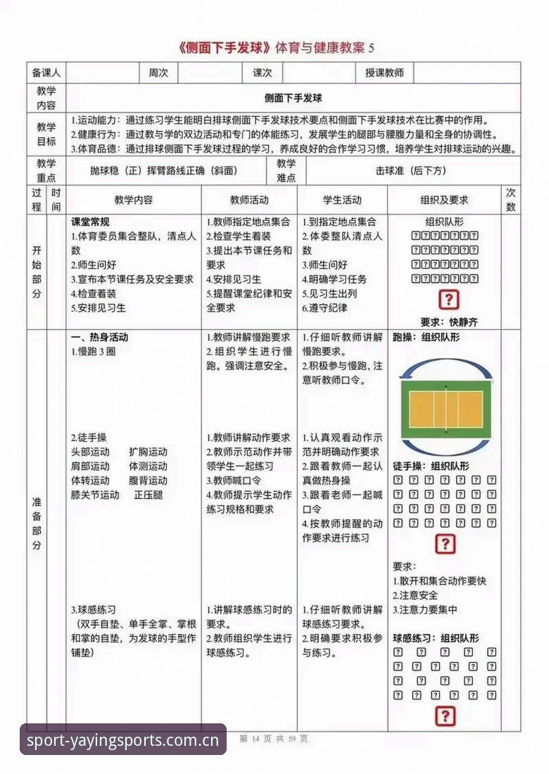 亚盈体育新手教程完整指南：从注册到使用的全方位经验分享